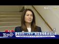 遭檢求刑「12年半」 高金素梅嘆:欲加之罪｜TVBS新聞 @TVBSNEWS02