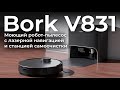 Обзор робота-пылесоса Bork V831