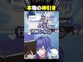 原神初心者、完璧なガチャ戦法でまさかの神引きをするｗｗ【#原神】#shorts #vtuber