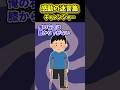 【2ch感動スレ】チャレンジャー #2ch #2ch感動スレ #感動する話 #ゆっくり