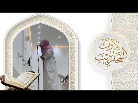 تلاوات المحاريب لا ي سأل عما يفعل وهم يسألون