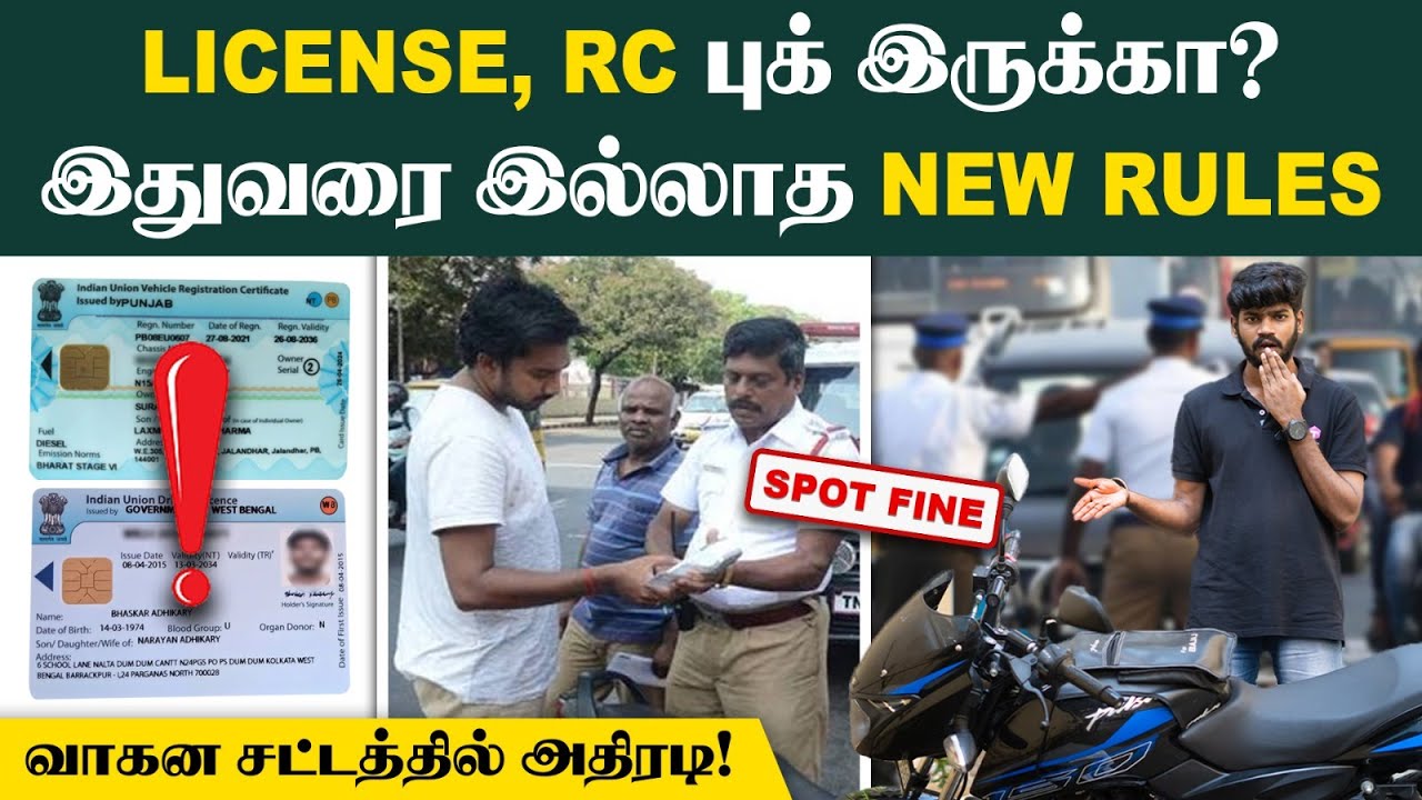 30 நாள் தான் TIME; இத பண்ணலைனா வண்டி கிடைக்காது🙄| New Motor Vehicle Rule | Driving License | RC Book