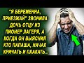 "Приезжай" звонила она из лагеря, а когда он узнал всю правду, был шокирован обстоятельствами…