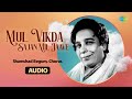 Mul Vikda Sajan Mil Jaave Shamshad Begum Old Punjabi Songs Retro Songs Mul Vikda Sajan Mil Jaave Shamshad Begum Old Punjabi Songs Retro Songs