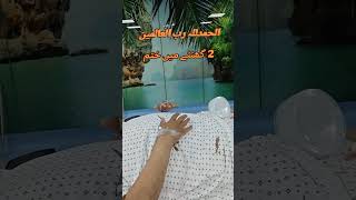 Alhamdulillah 2 Ghanty Ma Pait Hamesha Ky Liye Ghaib | Rahman Plastic Surgery Islamabad