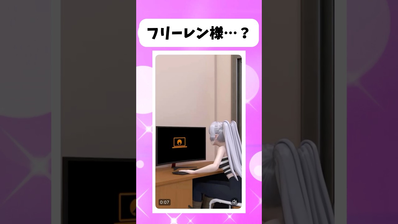 フリーレン様？ #shorts #おもしろ #おすすめ