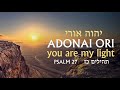 Psalm 27 - ADONAI ORI - You Are My Light