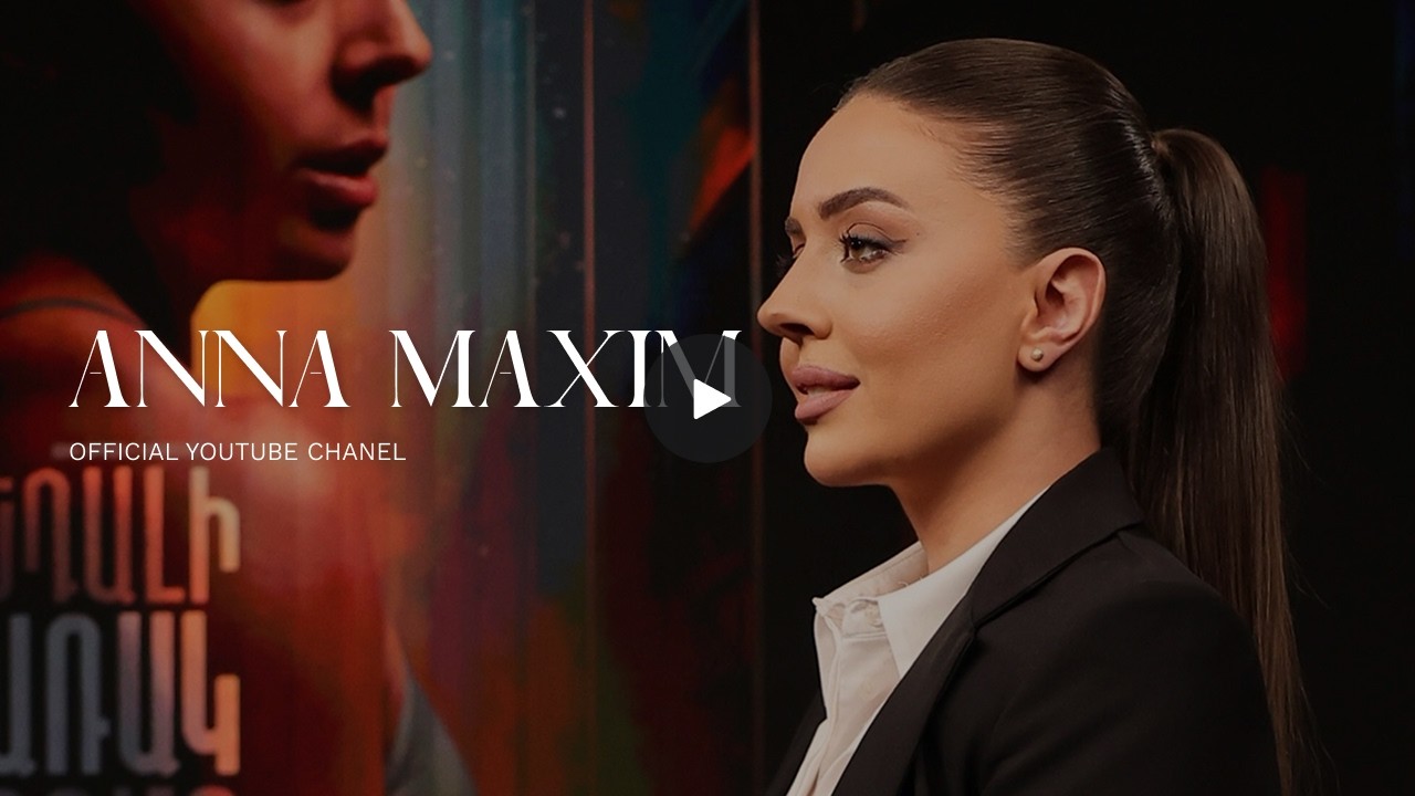 Մեդալի հակառակ կողմը․ Ինչպե՞ս է նկարահանվել ֆիլմը։ #AnnaMaxim