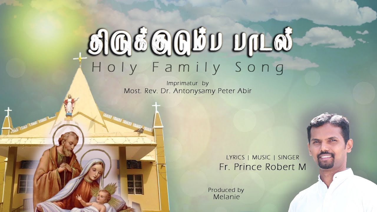 Holy Family Latest Tamil Song # Jesus Mary Joseph# Thirukkudumba  Puthiya Tamil Padal