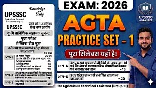 Upsssc agta practice set 1// agriculture technical assistant group- c practice set-1
