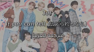 Jo1 If you can tell (伝えられるなら)  (arabic sub) مترجمة للعربية