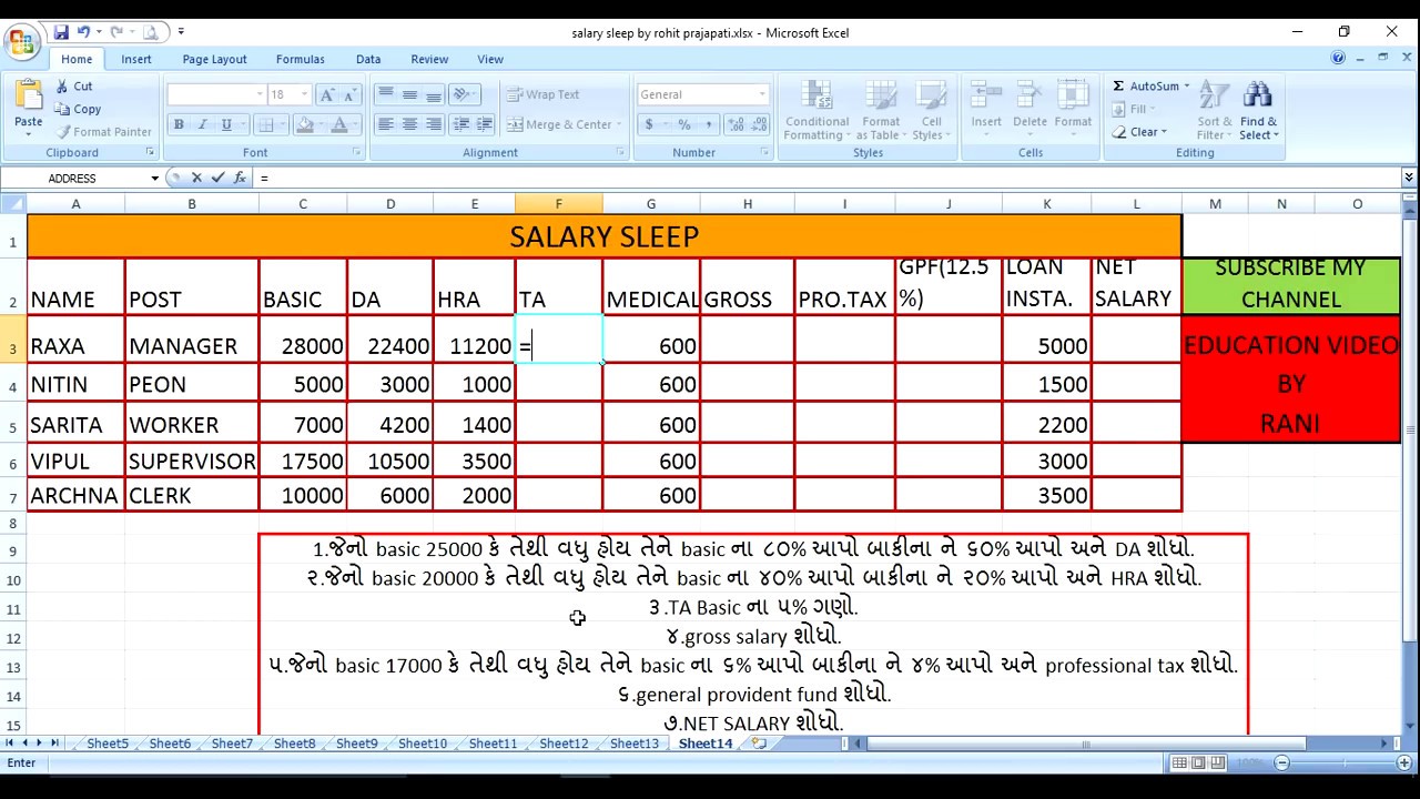 Salary Slip In Excel In Gujrati For Gsssb Upcoming Cpt Exam Youtube