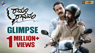 Ramam Raghavam Movie Glimpse | Samuthirakhani | Dhanraj Koranani | Harish Uthaman | Telugu FilmNagar