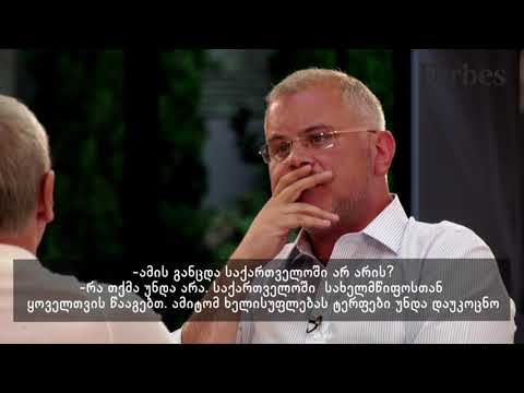 ლეონიდ ჩერნოვეცკის ინტერვიუ Forbes Georgia-სთვის