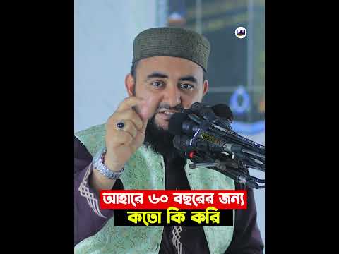 আহারে জীবন...