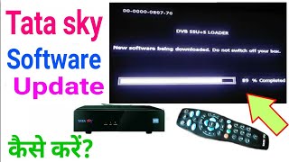 How to Update Tata Sky Setop Box New Software || Tata sky setopbox software update |Tata sky Update screenshot 2