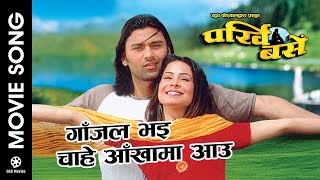 Gajal Bhai Chahe Aankhama Aau Parkhi Base Nepali Movie Song Raj Ballav Koirala Yuna Upreit