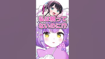 楽屋で※※を触られた紫宮ｗ【切り抜き/ぶいすぽっ！/Vtuber/雑学/振り返り】