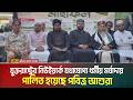 যুক্তরাষ্ট্রের নিউইয়র্কে যথাযোগ্য ধর্মীয় মর্যাদায় পালিত হয়েছে পবিত্র আশুরা। Ashura | New York News