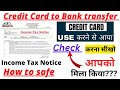 🛑Credit Card Use करने पर Income Tax 🛑How To Check 🔥 Credit Card To Bank Income Tax