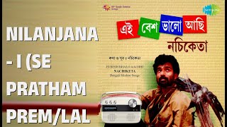 Nilanjana - I (Se Pratham Prem/Lal Phite Sada Moja) | Ei Besh Bhalo Aachhi Nachiketa