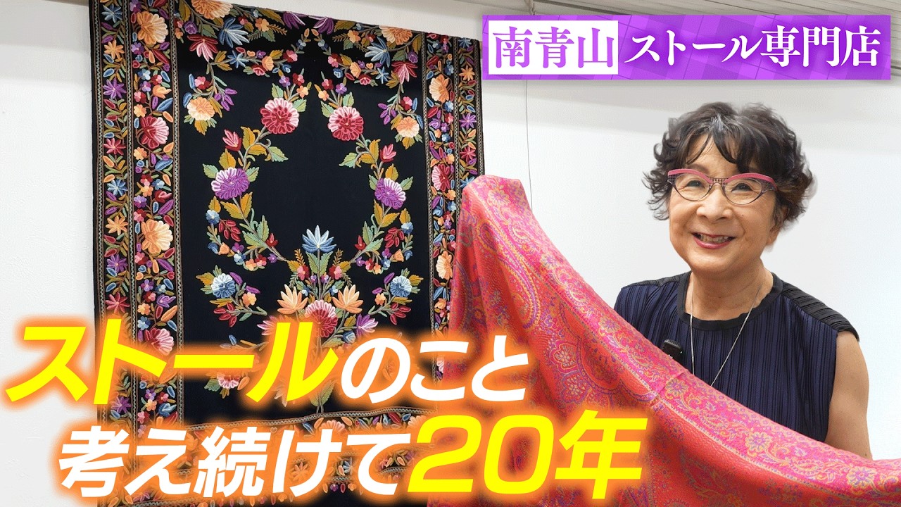 運命の出会い】主婦から起業家へ、インドの刺繍職人を支えるストール
