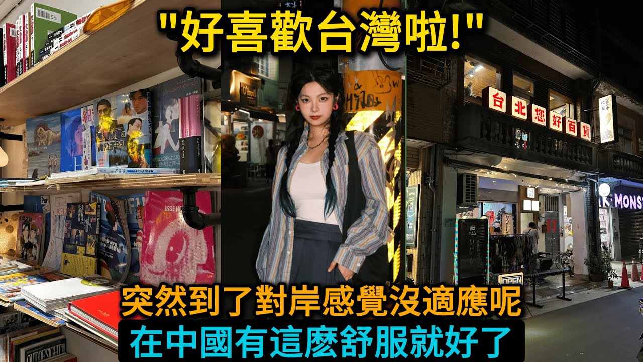 只因二張照片火遍全中國，UNSW大學女生來到台灣旅遊后直接人傻住了：“我的第二故鄉應該在台灣。”