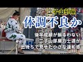 【出待ち】二子山部屋成績不振の原因？！少々疲れた力士たちに最後まで大きなエールを送ろう
