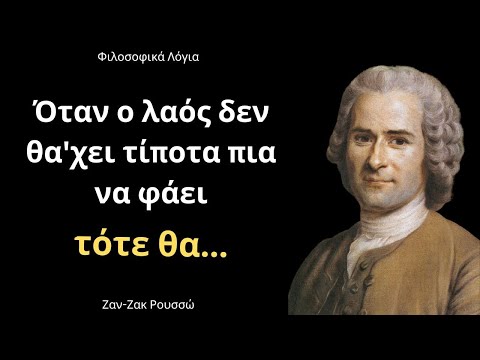 Βίντεο: Από πού προέρχεται το εξαιρετικό;