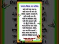 26 January Par Kavita 26 जनवर पर कव त Poem On Republic Day In Hindi Republic Day Poem In Hindi 