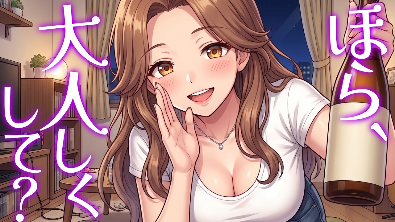 【KU100高音圧・耳かき】酒癖の悪い見知らぬお姉さんが耳かきしてくれる【ASMRシチュエーション生配信・立体音響・Japanese ASMR】