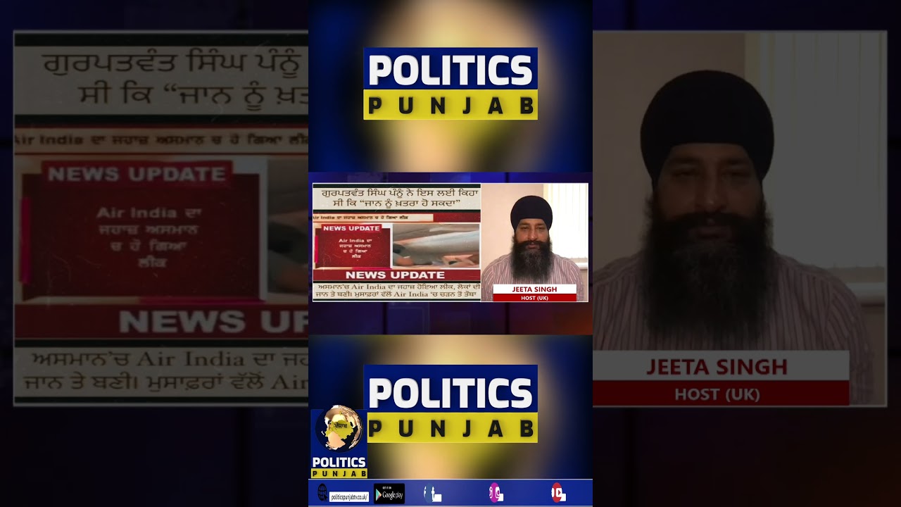 #newvideo  #canada #hardeepsinghnijjar #politicspunjabtv #justintrudeau #uk #america #punjab