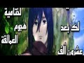 النطق الصحيح لاغنية لك بعد عشرون ألف عاما نشالله تعجبكن أتاك اون تايتن الاختتامية النطق الصحيح لاغنية لك بعد عشرون ألف عاما نشالله تعجبكن أتاك اون تايتن الاختتامية