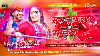 Maroon Color Sadiya || Neelkamal Singh New Love Dj Remix Song 2024 Hard Mix || Dj Nitish Deewana