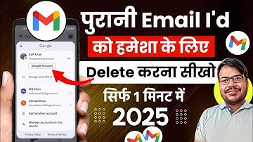 email id kaise delete kare | email id delete kaise kare | gmail account delete kaise kare