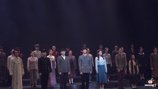 210720 윤동주 달을 쏘다 커튼콜 4K #박영수 #김도빈 #조풍래 #이혜수 #정지만
