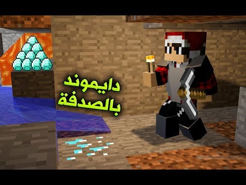 ماين كرافت هاردكور 2 كهف الاحلام