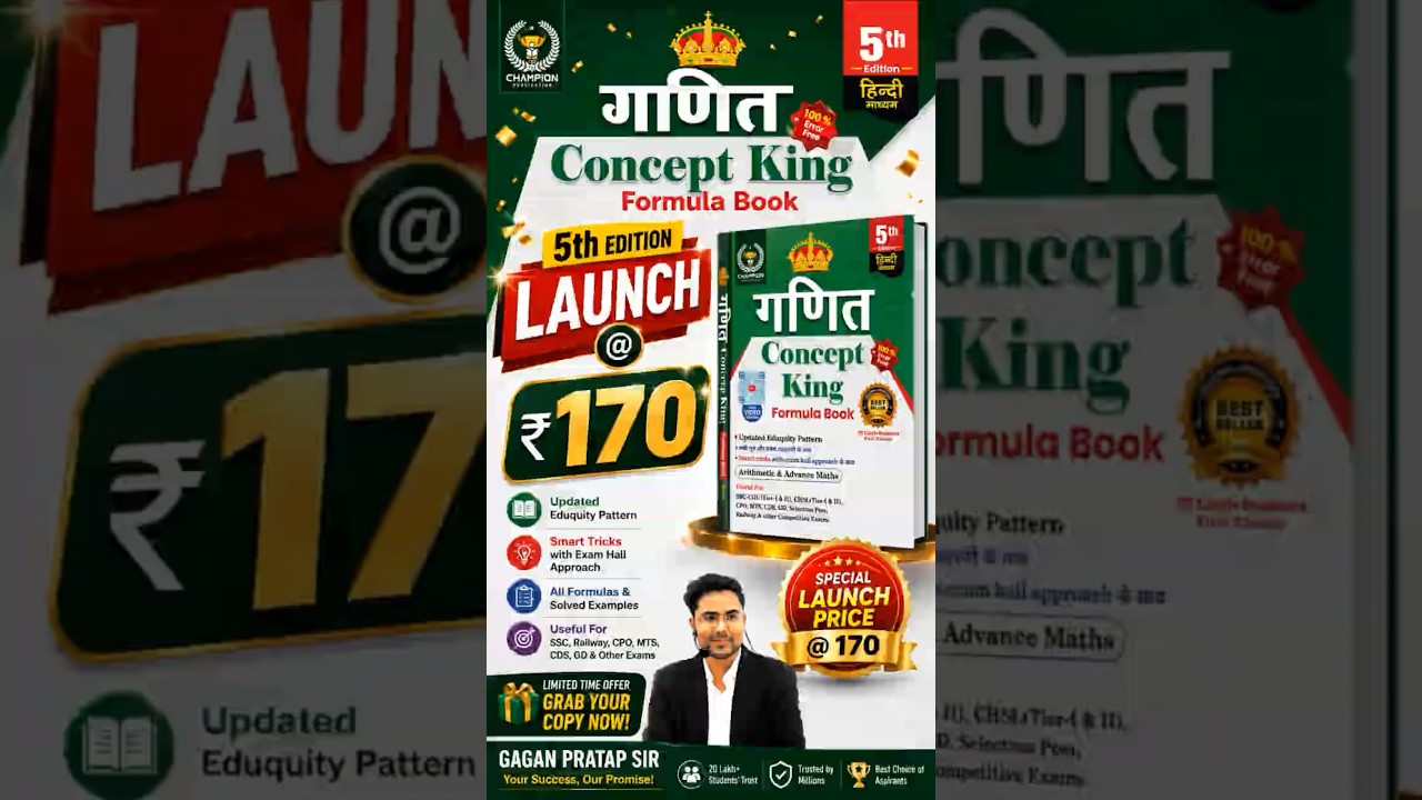 Maths Concept King Formula Book 5th Edition Launch || Gagan Pratap Sir Maths Book