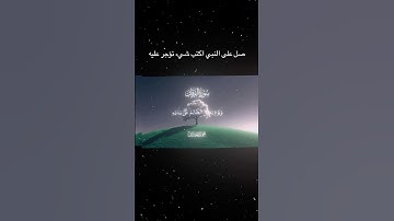 سورة الفرقان القارئ:#محمد_اللحيدان #قرآن #quran #قران_كريم #تلاوة_هادئة #تلاوة_خاشعة #تلاوة #اكسبلور