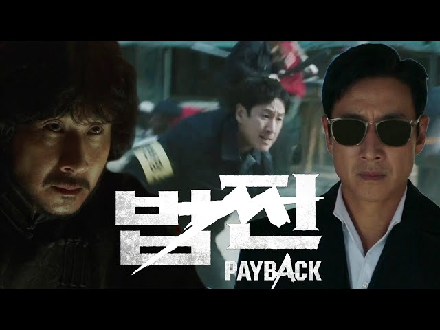 [1차 티저] 이선균의 통쾌한 복수극! “내가 시궁창 바닥으로 처박아줄게”_‘법쩐’ 1월 6일[금] 밤10시 첫방송 #법쩐 #Payback #SBSdrama