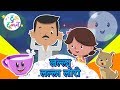 Lalla Lalla Lori Doodh Ki Katori Doodh Mein Batasha | Hindi Nursery Rhymes | Hindi Poem | Balgeet