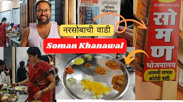 Soman Bhojanalay | Narsobachi Wadi | नृसिंहवाडी दत्त मंदिर| Best food in Kolhapur district |