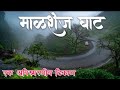  malshej ghat all view points        