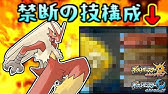 ポケモンusum 反則スレスレの技構成 変態バシャーモに泣かされる男 ウルトラサン ウルトラムーン Youtube