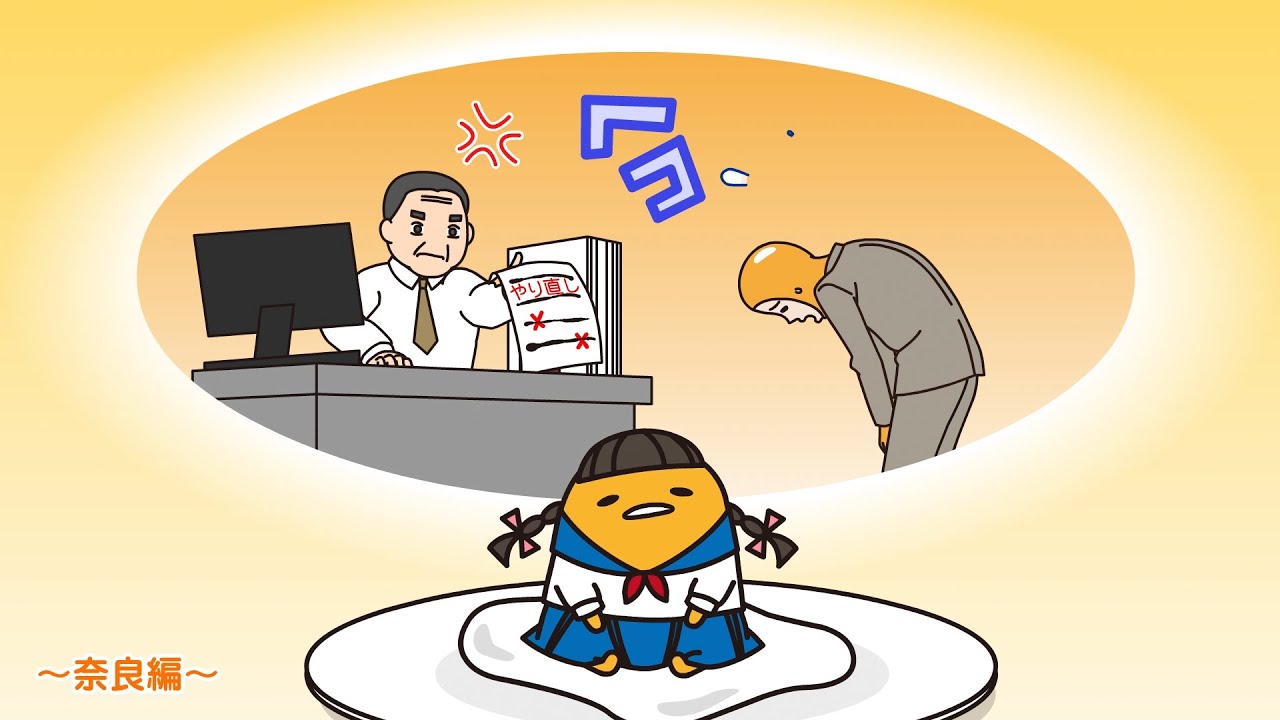 Gudetama Anime Episode 1476 Official Streaming - YouTube