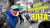 КРЫМ ГЛАЗАМИ МЕСТНЫХ