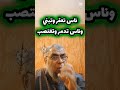في ناس تعم ر وتبني وناس تدمر الحق ما يضيعش وإن ضاع في الدنيا هيترد في الآخرة