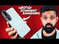 Samsung Galaxy M56 Best Phone Under 25K Unboxing Malayalam Samsung Galaxy M56 Best Phone Under 25K Unboxing Malayalam