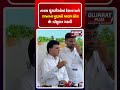 તમામ ચૂંટણીઓમાં દેશના અને રાજ્યના મુદ્દાઓ અલગ હોય છે : ISUDAN GADHVI | AAP | GOPAL ITALIA | TRENDING