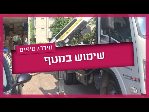 הובלה עם מנוף - המדריך המלא